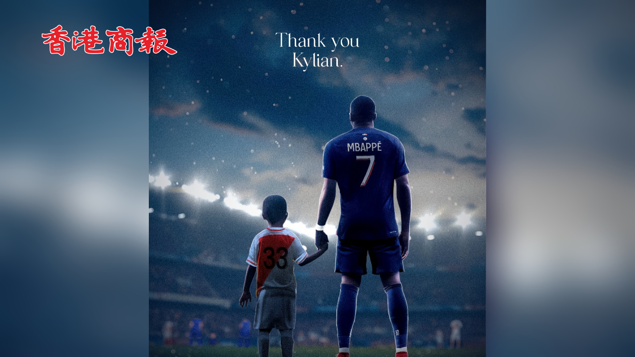 有片｜麥巴比官宣離隊「大巴黎」 周日上演告別戰(zhàn)