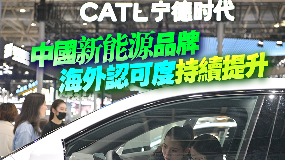 乘聯(lián)會(huì)：汽車出口強(qiáng)勢(shì)增長 新能源出口長期向好