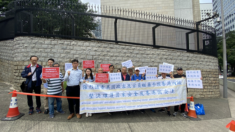 愛國愛港巿民到美駐港總領(lǐng)館抗議 譴責(zé)美官員政客粗暴干預(yù)香港事務(wù)