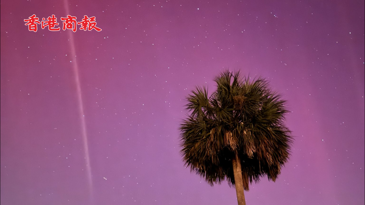 有片｜地磁暴將持續(xù)24小時(shí) 全球多地仍有極光