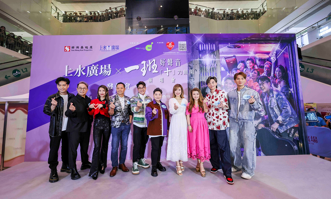 周吉佩、李佳、羅啟豪、龍婷等「中一生」以歌齊賀母親節(jié)兼再開演唱會(huì) 上水廣場(chǎng)X一班好聲音「十」力無限演唱會(huì)發(fā)布會(huì)
