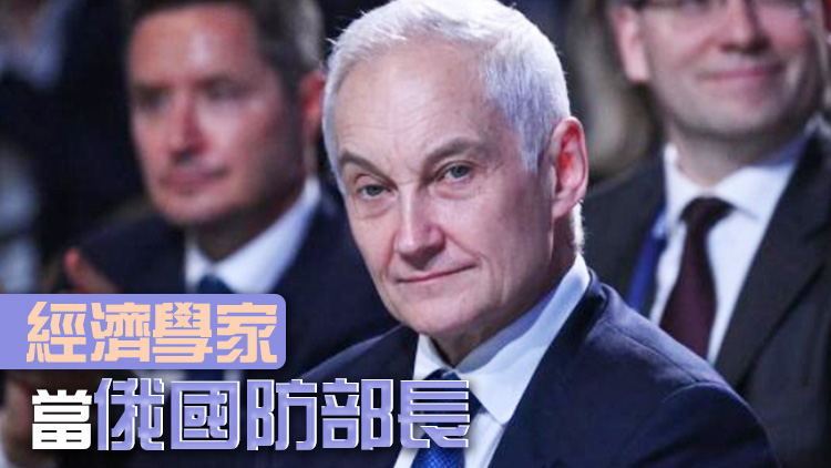 普京大動(dòng)作！「文官」任防長(zhǎng)  這些變動(dòng)有何深意？