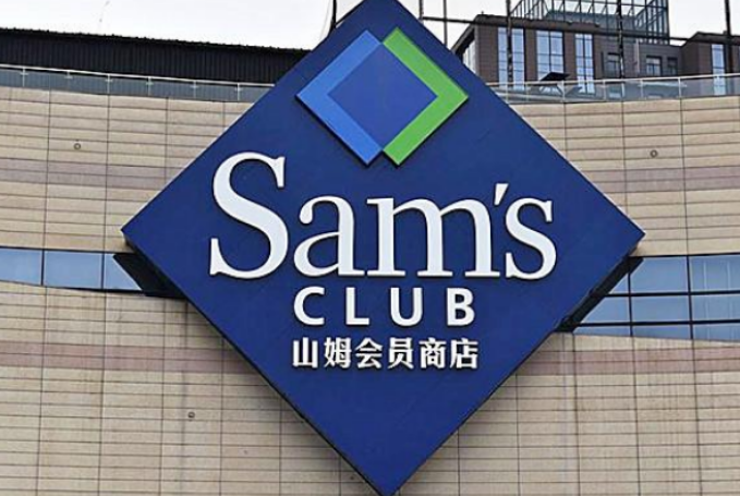 傳山姆超市計(jì)劃2個(gè)月內(nèi)攻港 推網(wǎng)購及送貨服務(wù)