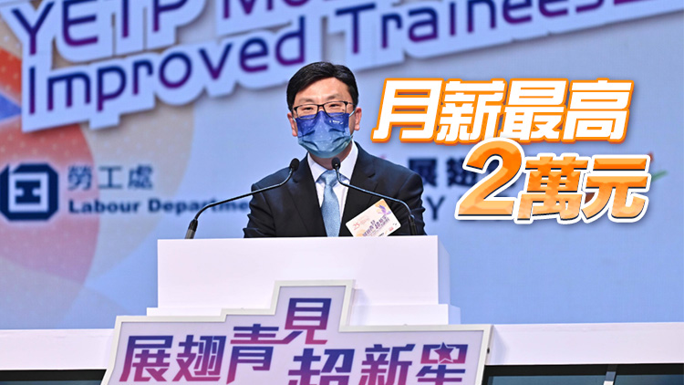 勞工處14日舉辦展翅青見計(jì)劃 招聘會(huì)提供逾2000個(gè)職位空缺