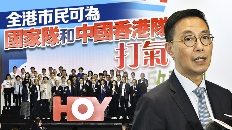 HOY TV舉辦「2024巴黎奧運(yùn)會」啟動禮 楊潤雄：希望發(fā)揮乘數(shù)效應(yīng)刺激經(jīng)濟(jì)活動