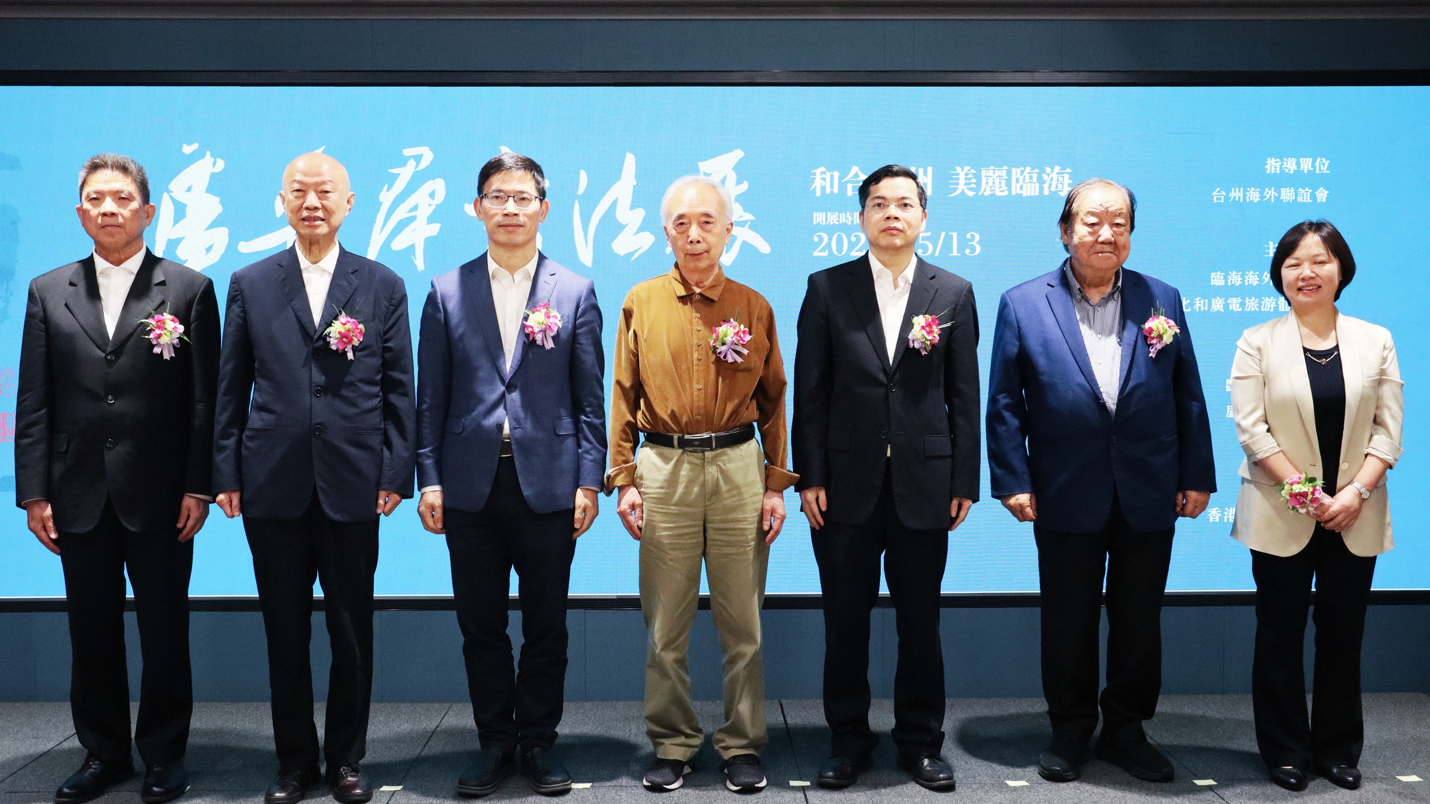 【展覽】書法中賞臺(tái)州臨海的山水人文