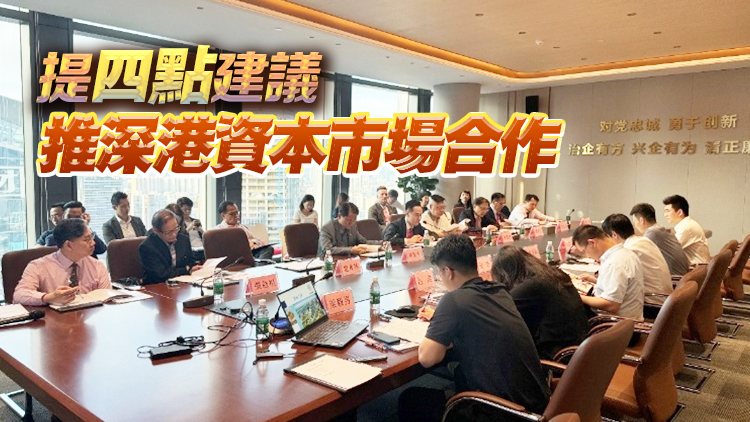 香港股票分析師協(xié)會(huì)組織「香港金融界前海交流團(tuán)」 盼龍頭企業(yè)來(lái)港上市