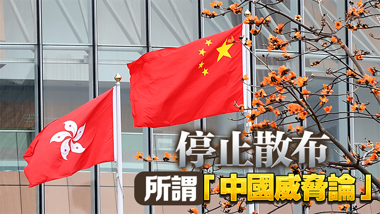 中國(guó)駐英國(guó)使館發(fā)表聲明 強(qiáng)烈譴責(zé)英方無(wú)理指責(zé)香港特區(qū)政府