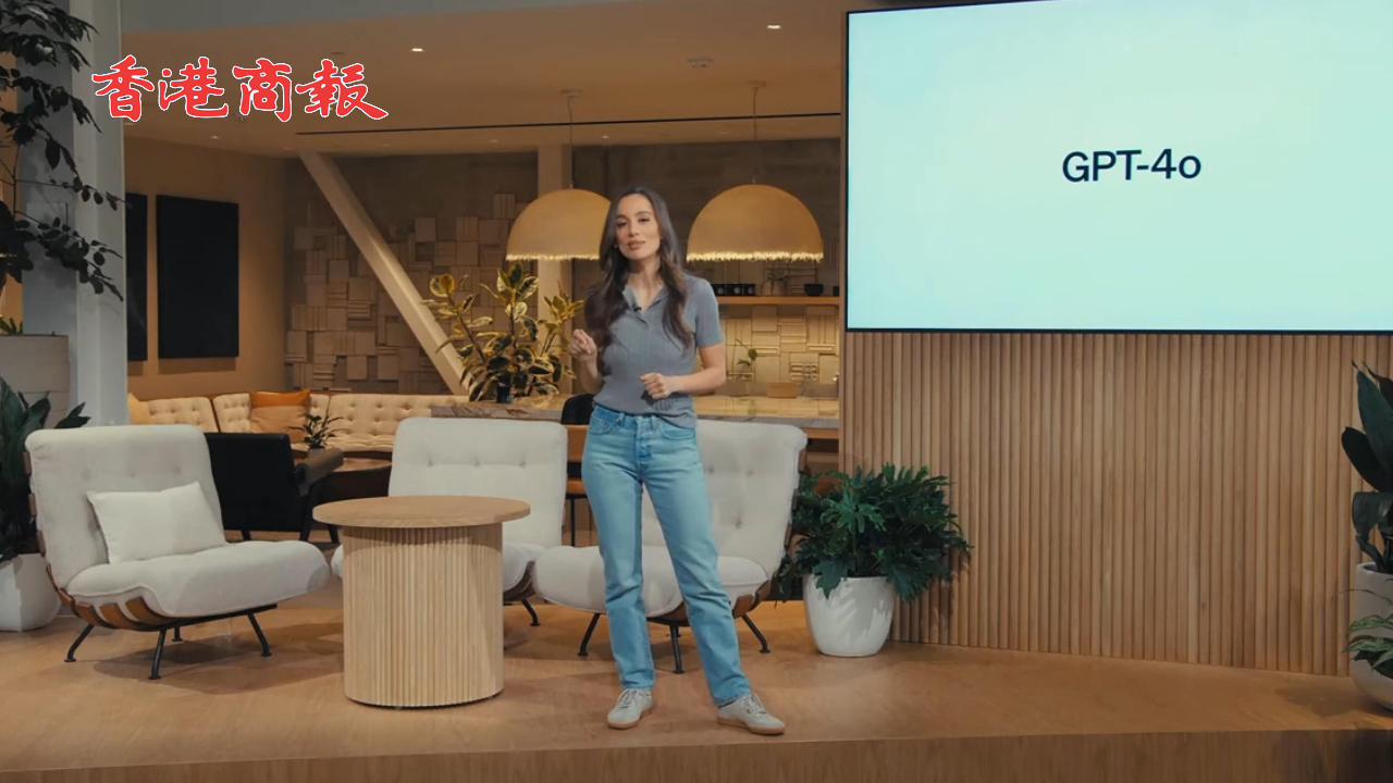 有片丨GPT-4o炸裂登場(chǎng) Open AI推新款人工智能模型 科幻級(jí)實(shí)時(shí)語(yǔ)音視頻交互