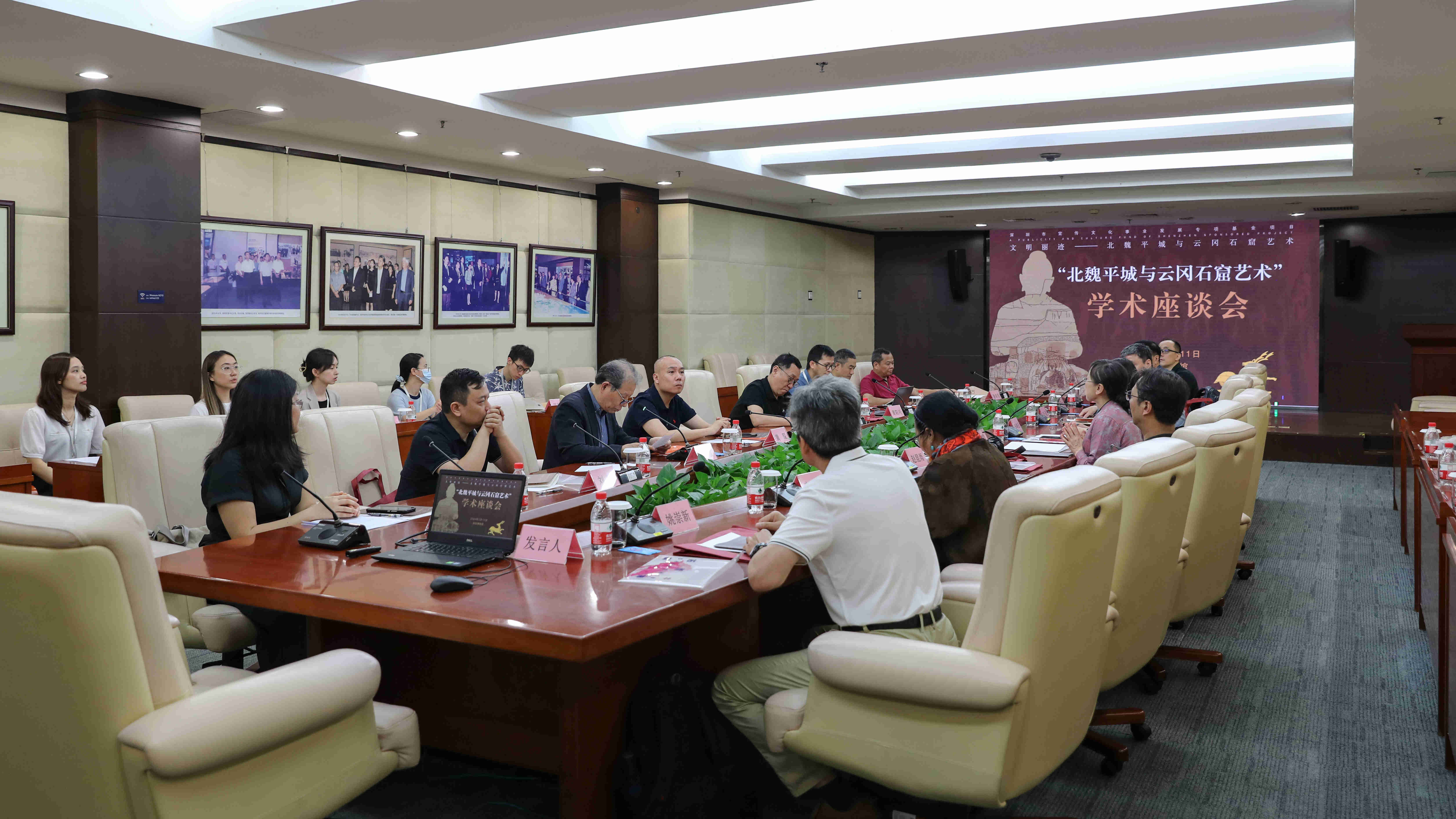 「北魏平城與雲(yún)岡石窟藝術(shù)」學(xué)術(shù)座談會在深博舉辦