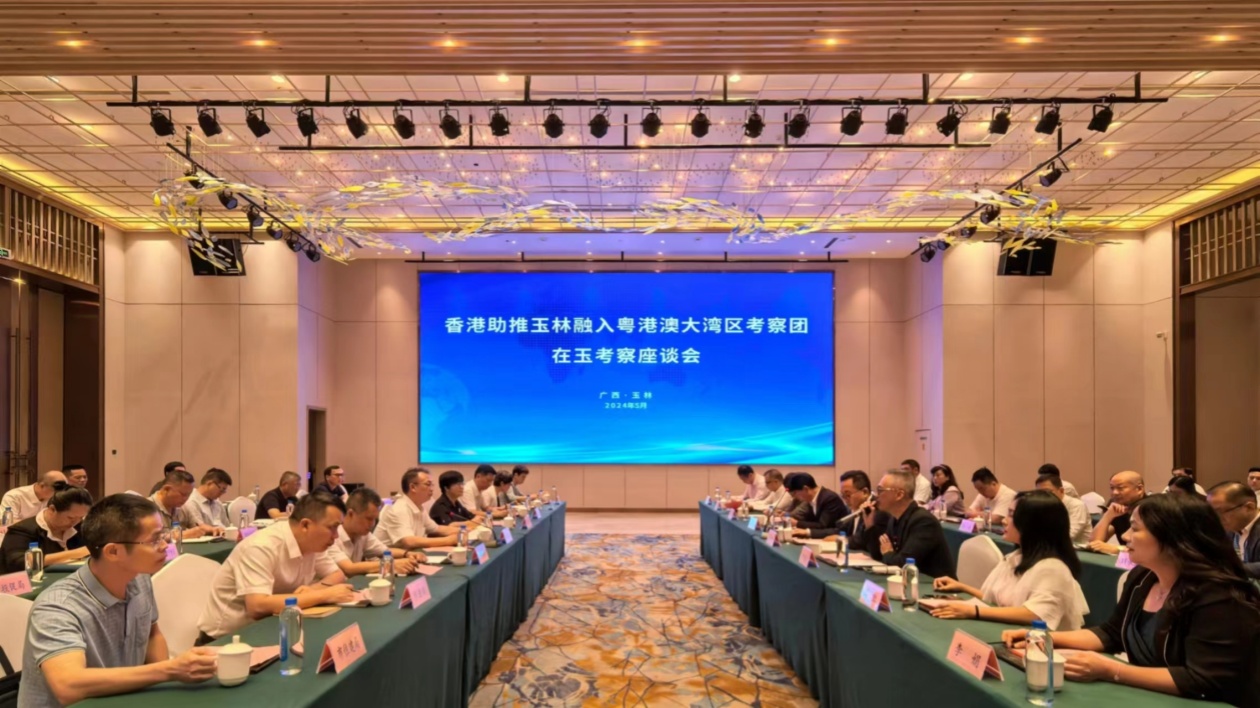 多領(lǐng)域港企助推玉林融入粵港澳大灣區(qū)