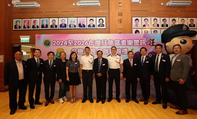 旺角區(qū)耆樂警訊名譽(yù)會(huì)長會(huì)就職典禮舉行 10人獲委任