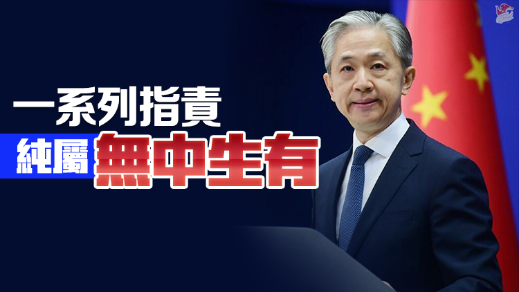 外交部：嚴(yán)重關(guān)切中國公民在英被起訴 促英方切實保障合法權(quán)益