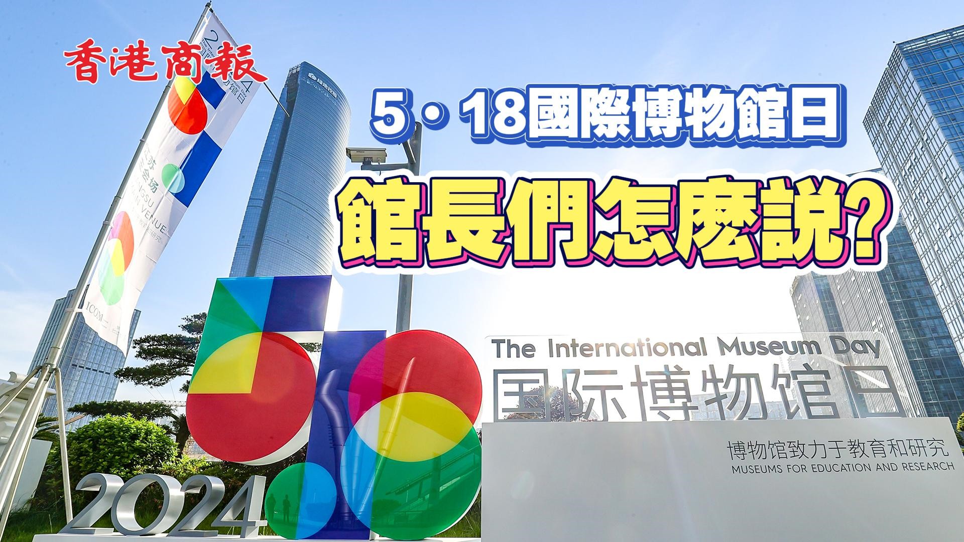 有片｜5·18國(guó)際博物館日館長(zhǎng)們?cè)觞N說(shuō)？