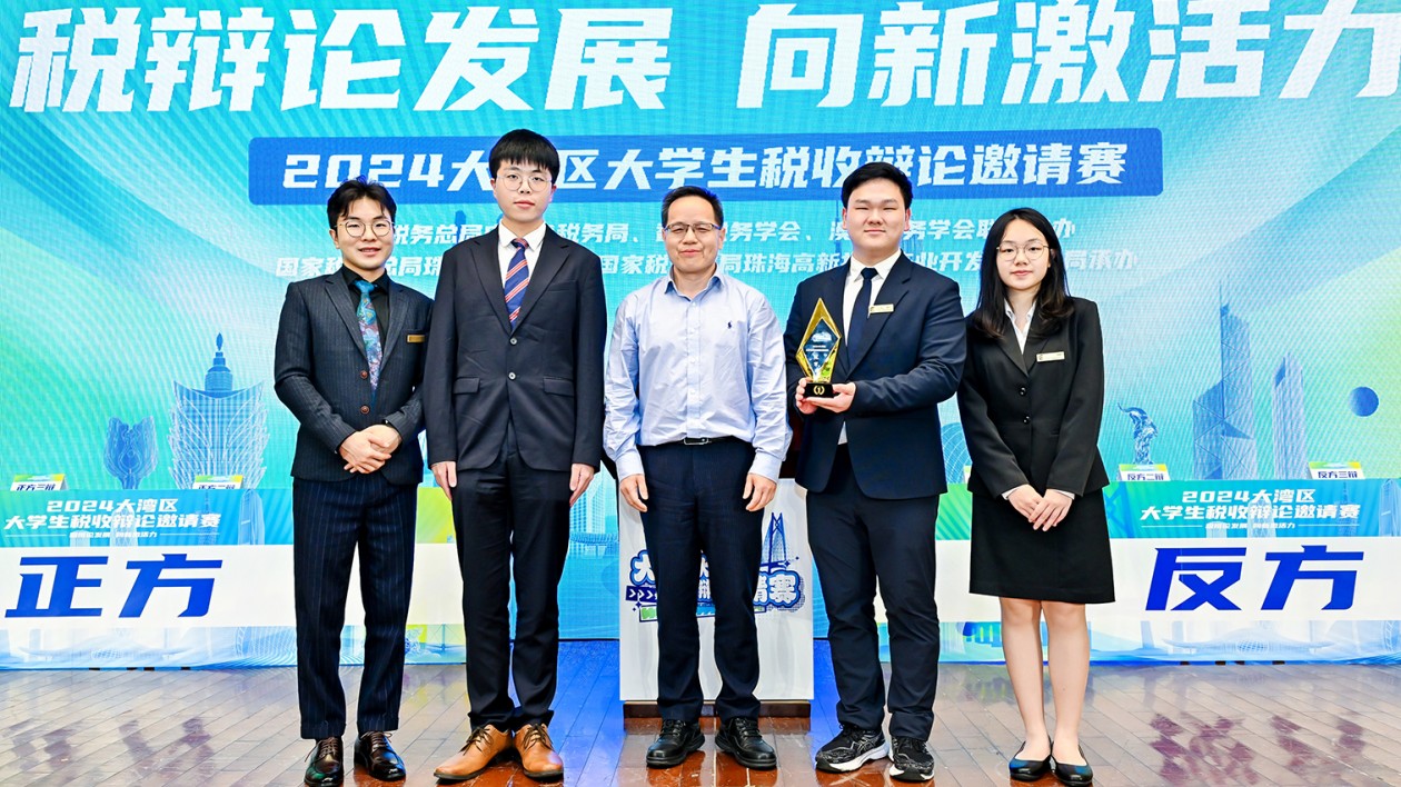 香港大學隊摘冠！灣區(qū)學子稅收辯論邀請賽決賽在珠海舉行