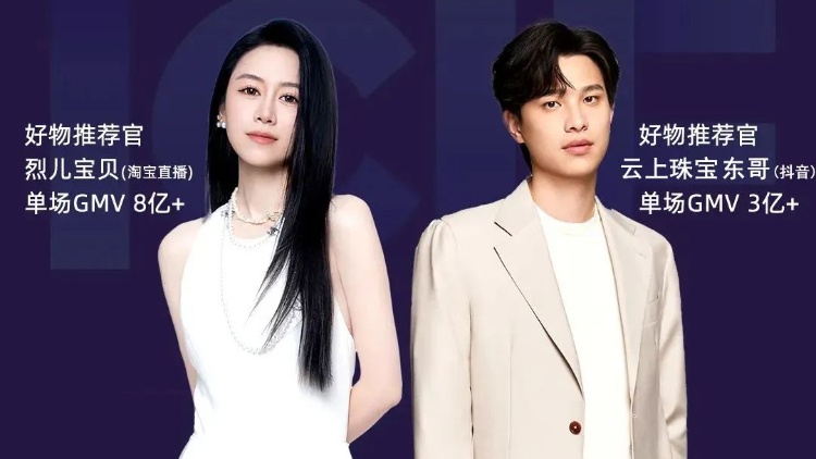 烈兒寶貝、雲(yún)上珠寶東哥帶你雲(yún)逛文博！