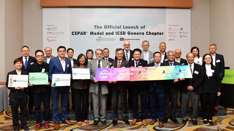 國際可持續(xù)發(fā)展協(xié)進會ESG策劃師課程拓展至大灣區(qū)