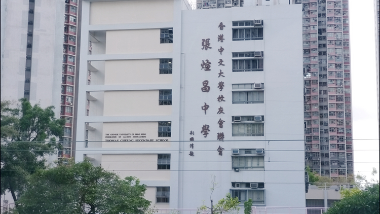 網(wǎng)傳內(nèi)地嫖妓被捕男教師已回港 張煊昌中學：校方成立調(diào)查委員會跟進