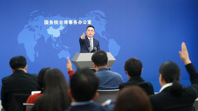 國臺辦提出「臺灣地區(qū)新領(lǐng)導(dǎo)人必須嚴肅面對、明確回答的問題」
