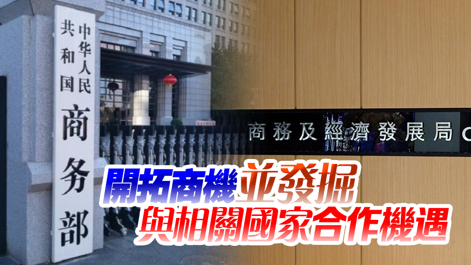 內(nèi)地與香港經(jīng)貿(mào)代表團(tuán)16日起訪問(wèn)匈牙利及哈薩克斯坦