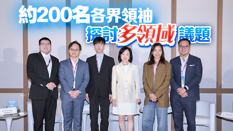 「2024全球繁榮峰會(huì)」圓滿結(jié)束 多邊交流鞏固香港聯(lián)通國際優(yōu)勢