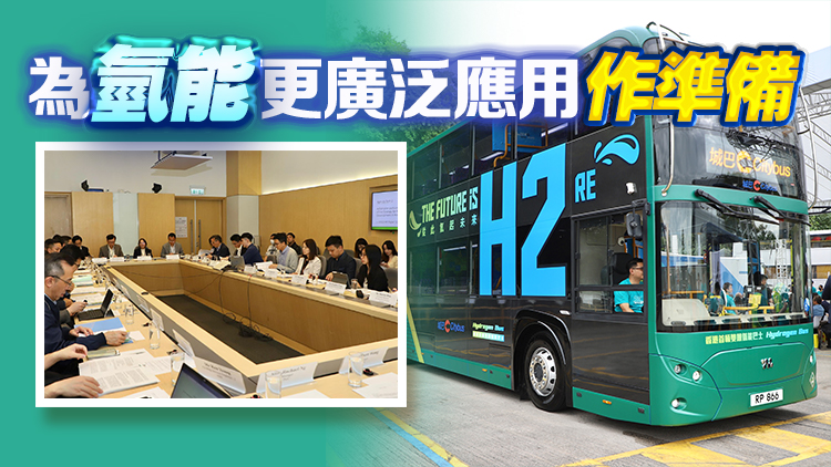 謝展寰：冀下月發(fā)表《香港氫能發(fā)展策略》 把握新能源發(fā)展機(jī)遇