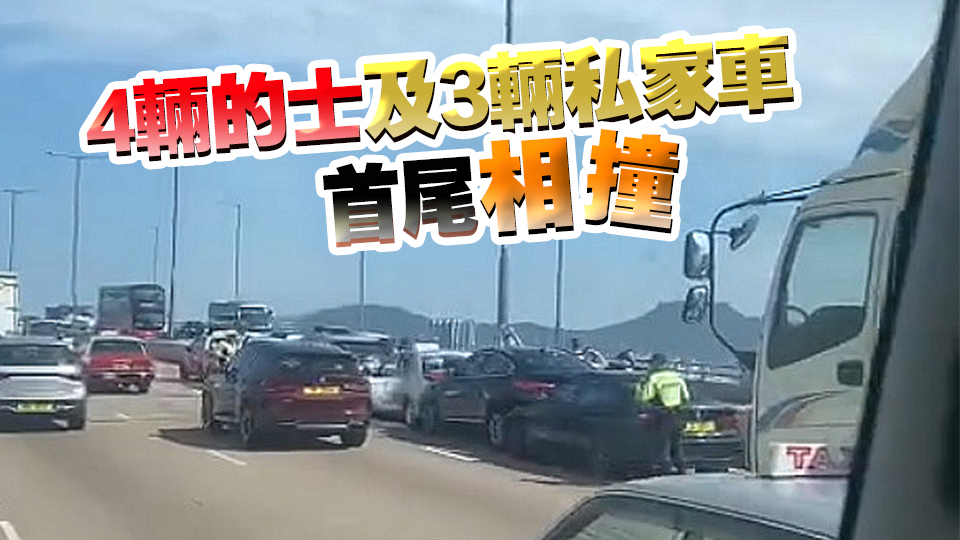 東區(qū)走廊近北角7車相撞 釀5傷 交通阻塞近1小時