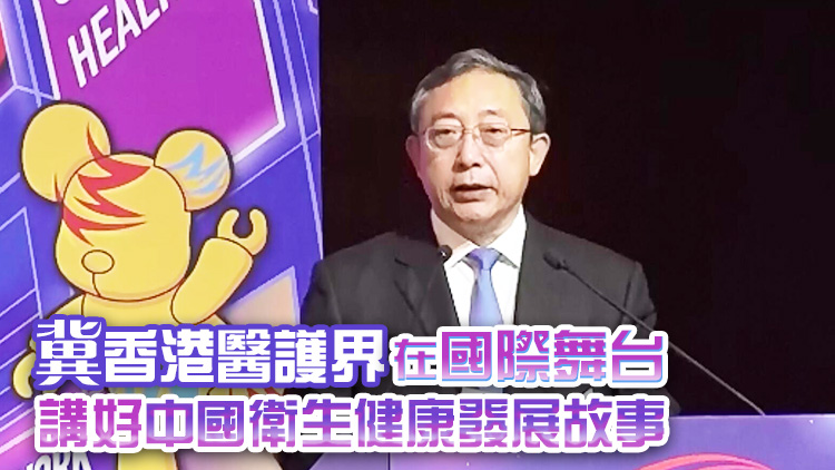 國(guó)家衛(wèi)健委提三建議 進(jìn)一步深化內(nèi)地與香港專業(yè)領(lǐng)域務(wù)實(shí)合作 