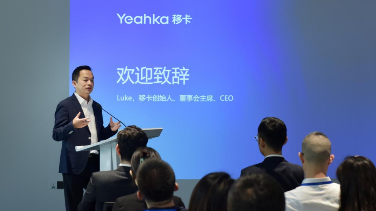 移卡公布「超越支付」戰(zhàn)略新動向  關(guān)注AI大模型和業(yè)務(wù)出海