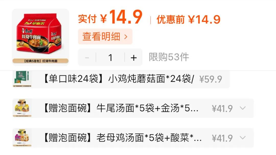 傳康師傅方便麵內(nèi)地市場(chǎng)即將全線漲價(jià)