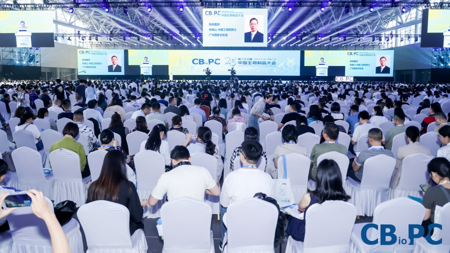 中國(guó)生物製品大會(huì)首次在穗舉辦 組織近200場(chǎng)學(xué)術(shù)報(bào)告