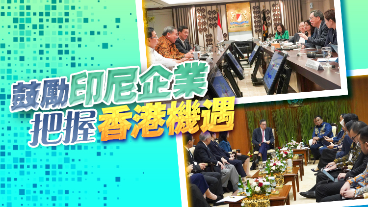 立法會考察團16日於印尼繼續(xù)職務考察