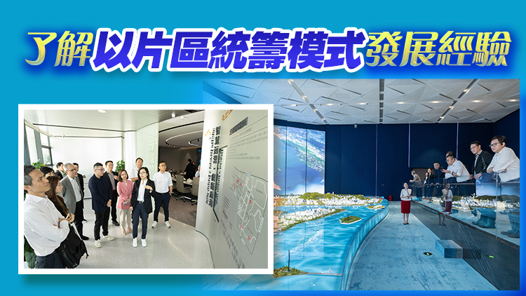 立法會(huì)北都小組赴深圳南山 就片區(qū)開(kāi)發(fā)模式取經(jīng)