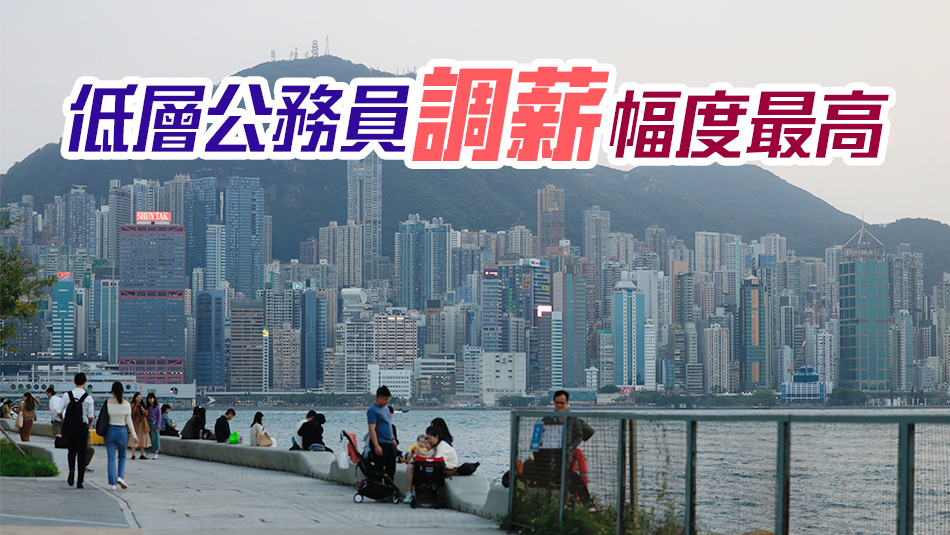 【商報(bào)時(shí)評(píng)】公僕調(diào)薪須做好平衡