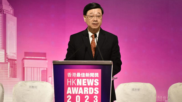 2023年香港最佳新聞獎頒獎禮舉行 李家超：冀新聞業(yè)將香港機(jī)遇和實(shí)況傳播開去