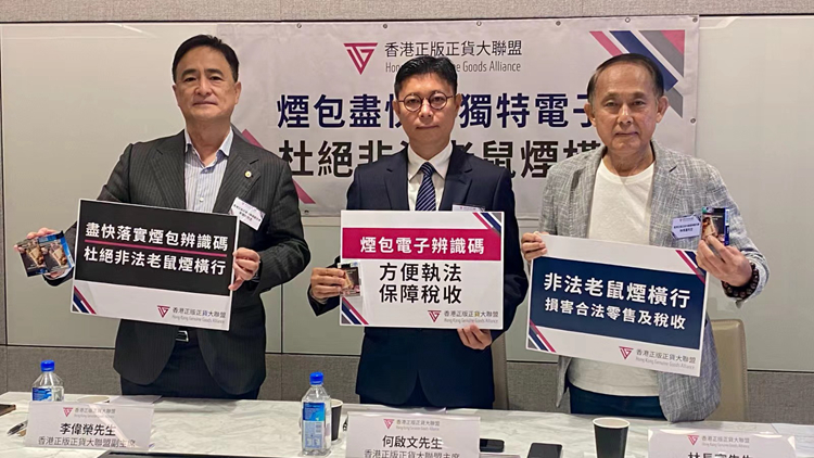 團體倡香煙包裝盡快增加電子碼 方便海關(guān)執(zhí)法 杜絕非法老鼠煙