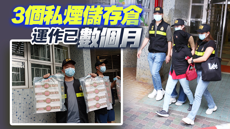 海關(guān)破公屋私煙儲存?zhèn)} 檢90萬元私煙拘兩人