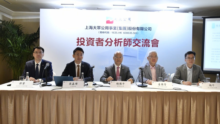 大眾公用：持續(xù)加大主業(yè)投資比重 積極拓展優(yōu)質(zhì)項目併購機會