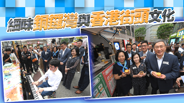 銅鑼灣街頭日夜都繽紛 卓永興細(xì)談兒時(shí)回憶