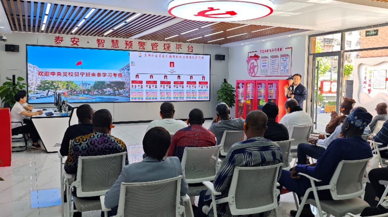 貝寧國家執(zhí)政能力建設(shè)與宏觀經(jīng)濟(jì)規(guī)劃研討班到山東泰安考察