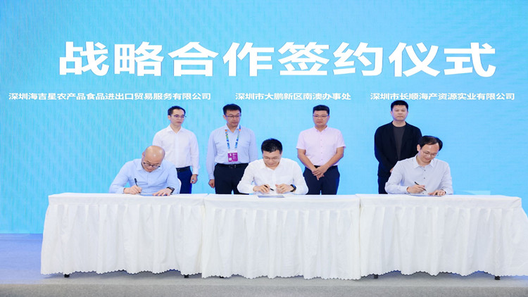 ?深圳南澳舉辦「2024年深圳國(guó)際漁業(yè)博覽會(huì)大鵬灣（南澳）現(xiàn)代化海洋漁旅推介會(huì)」