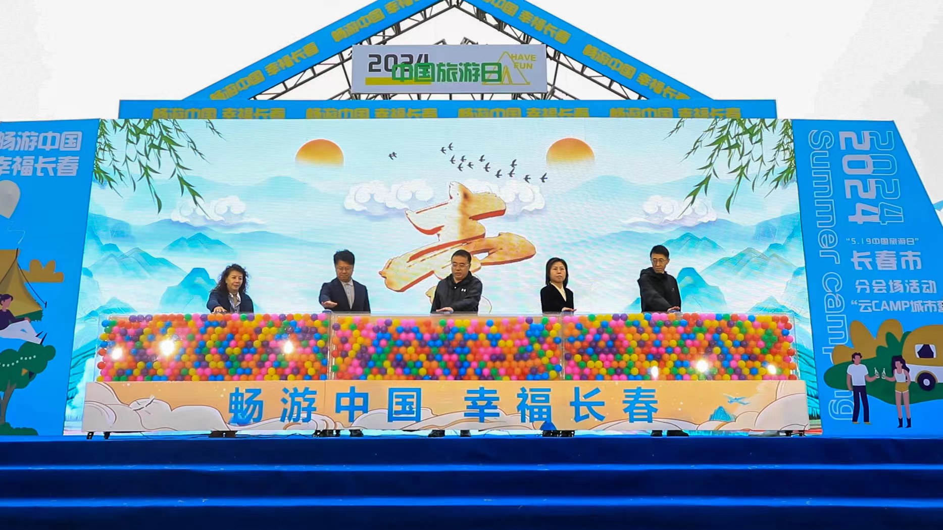 長春市啟動夏季露營「百營萬帳」計劃