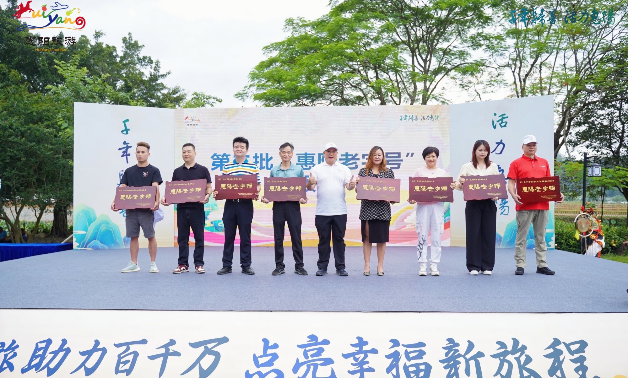 有片∣《紅色文旅印記》發(fā)布 2024年惠陽文旅主題系列活動舉行