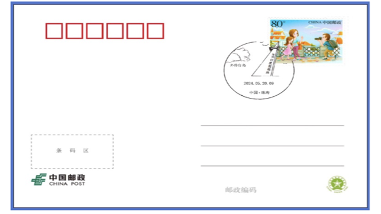 「5·20」特別禮！外伶仃島風(fēng)景日戳啟用