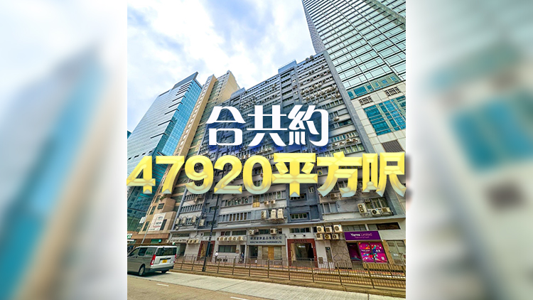 【港樓】鰂魚涌東祥工廈一籃子物業(yè)及8車位放售 單位意向呎價(jià)5000餘起