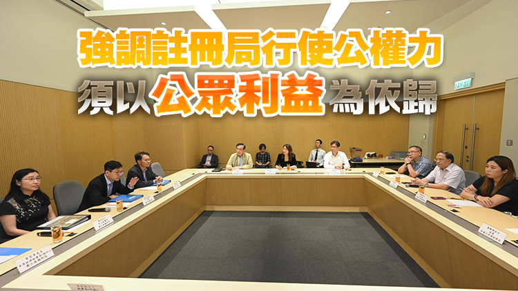 孫玉菡晤社工註冊(cè)局全體成員 重申有責(zé)任維護(hù)國(guó)家安全