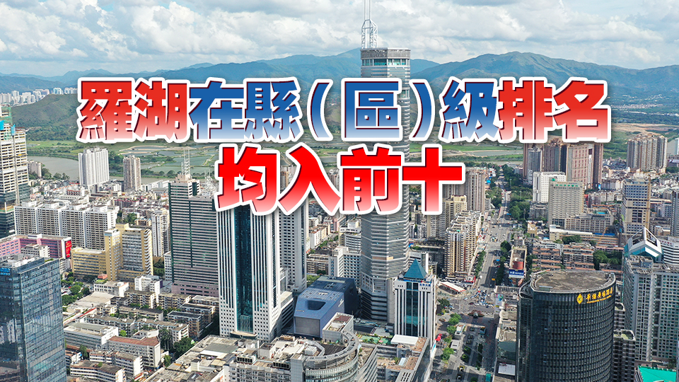 中國政府透明度指數(shù)報告發(fā)布：深圳進入地級市排名前十