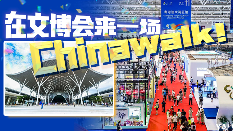 提前劇透！玩轉(zhuǎn)文博會，這份貼士請查收↓↓