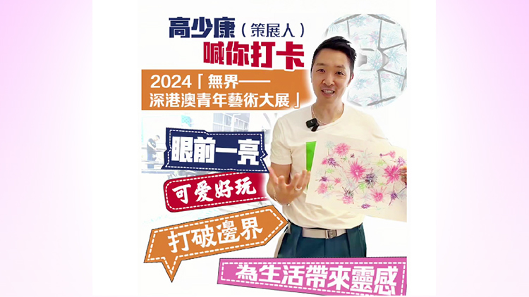 有片 | 這個(gè)夏天深圳超值得打卡的藝術(shù)盛宴來啦