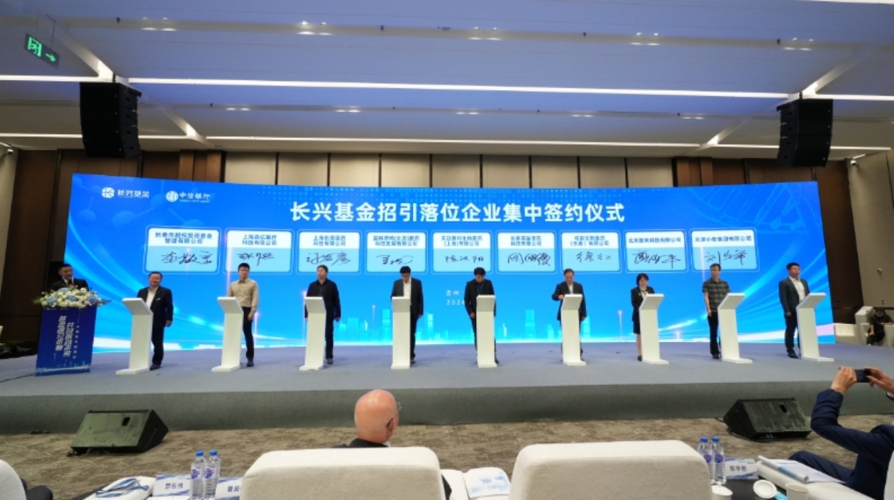 長春市永春現(xiàn)代生物醫(yī)藥城獲基金業(yè)強力加持